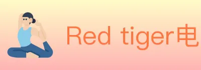 Red tiger电子 logo